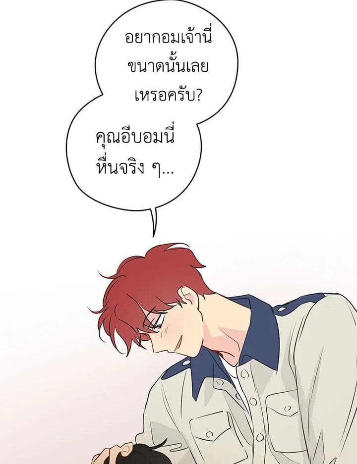 It’s Just a Dream Right ตอนที่ 1620