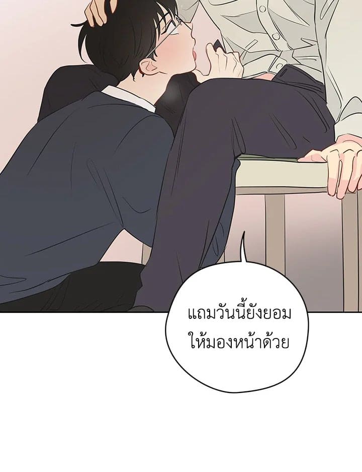 It’s Just a Dream Right ตอนที่ 1621