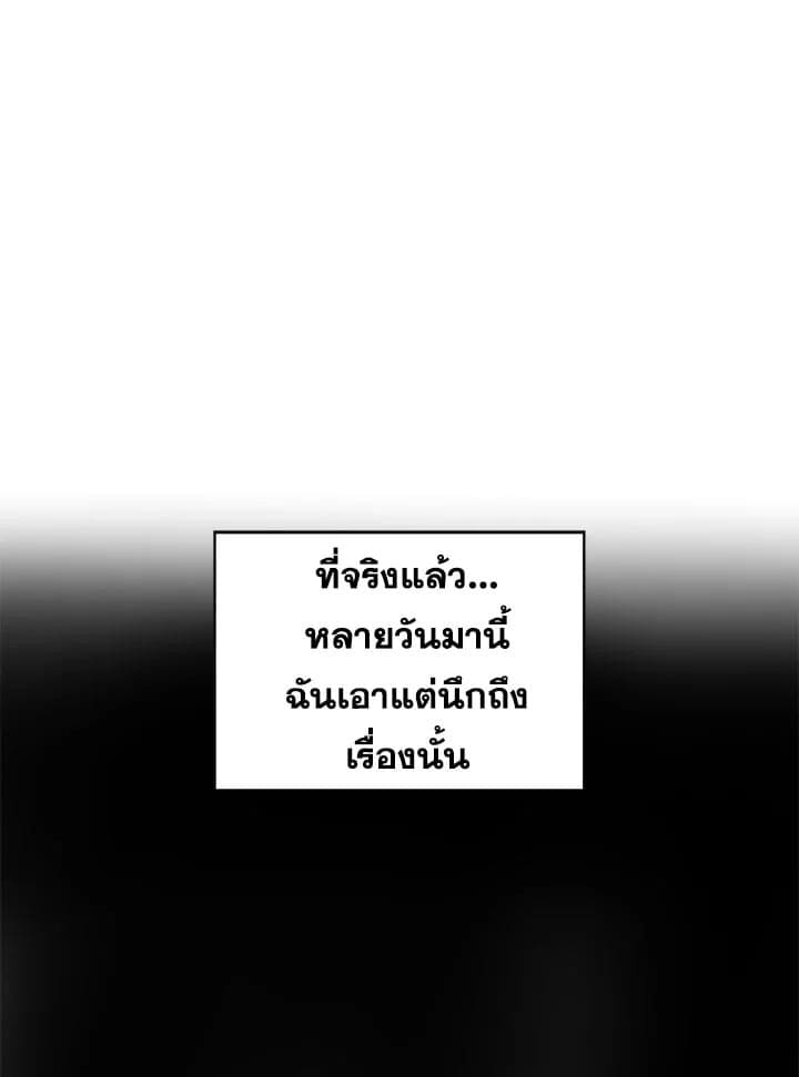 It’s Just a Dream Right ตอนที่ 1625