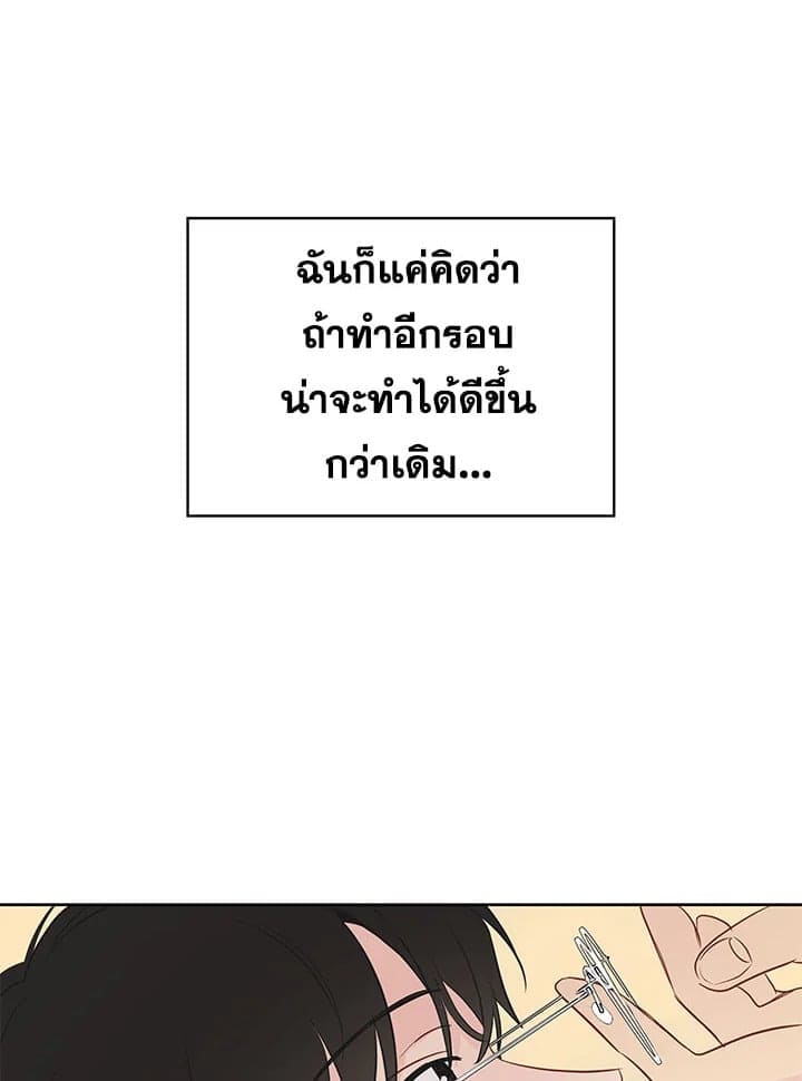 It’s Just a Dream Right ตอนที่ 1629