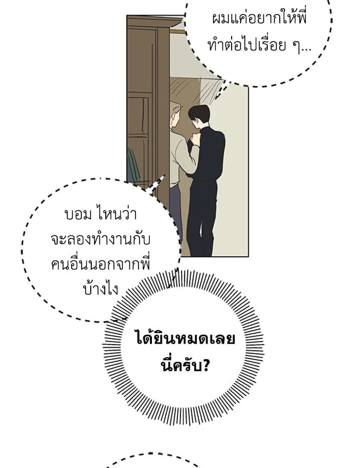 It’s Just a Dream Right ตอนที่ 163