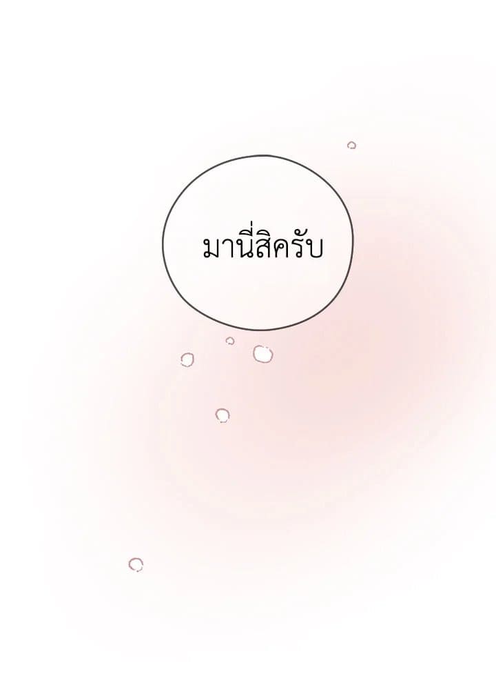 It’s Just a Dream Right ตอนที่ 1632