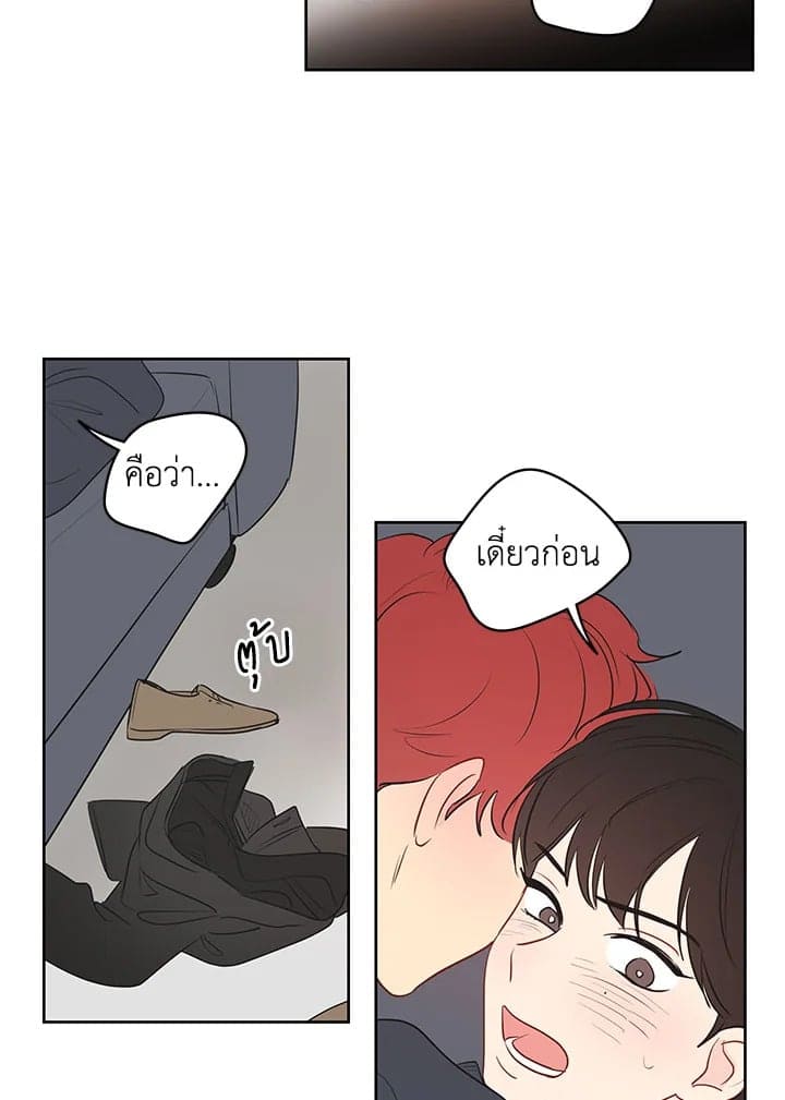 It’s Just a Dream Right ตอนที่ 1634