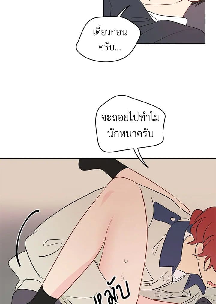 It’s Just a Dream Right ตอนที่ 1635