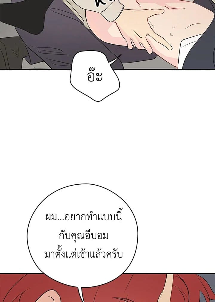 It’s Just a Dream Right ตอนที่ 1636