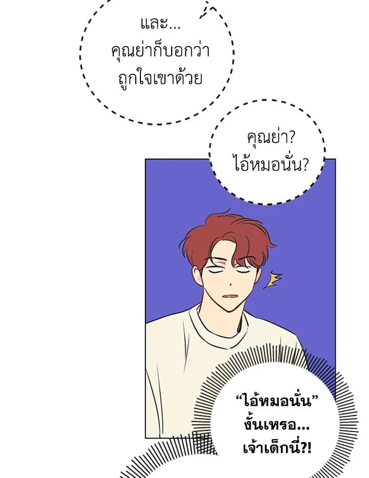 It’s Just a Dream Right ตอนที่ 164