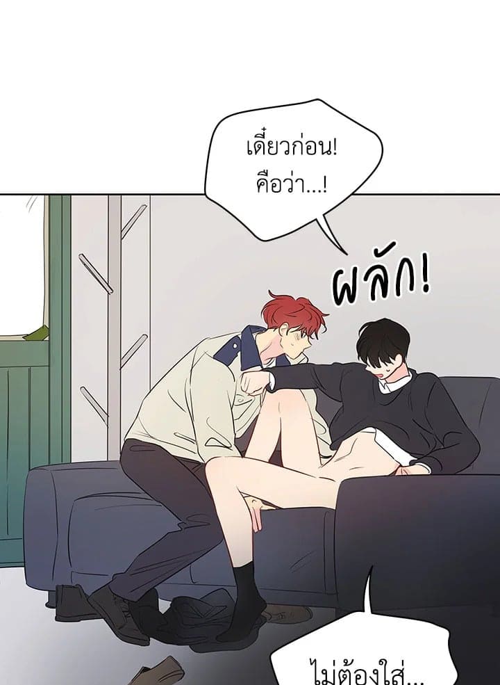 It’s Just a Dream Right ตอนที่ 1640