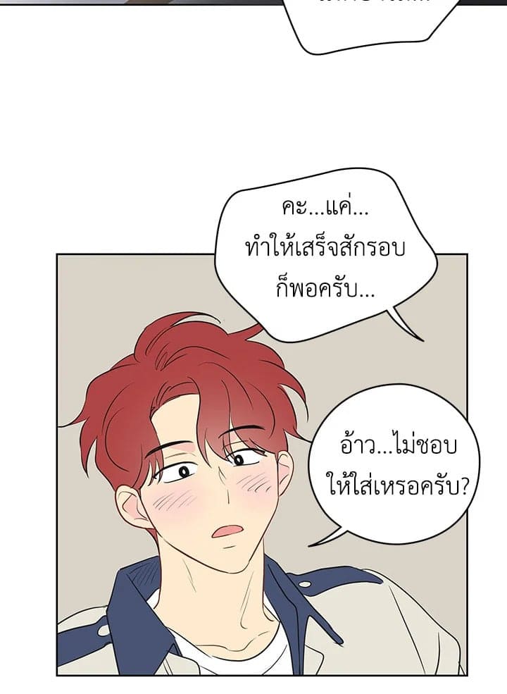 It’s Just a Dream Right ตอนที่ 1641