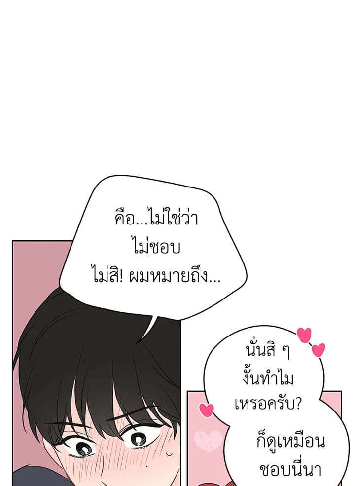 It’s Just a Dream Right ตอนที่ 1642