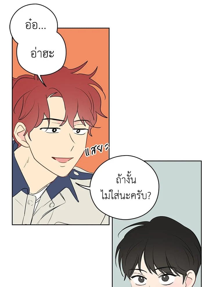 It’s Just a Dream Right ตอนที่ 1645