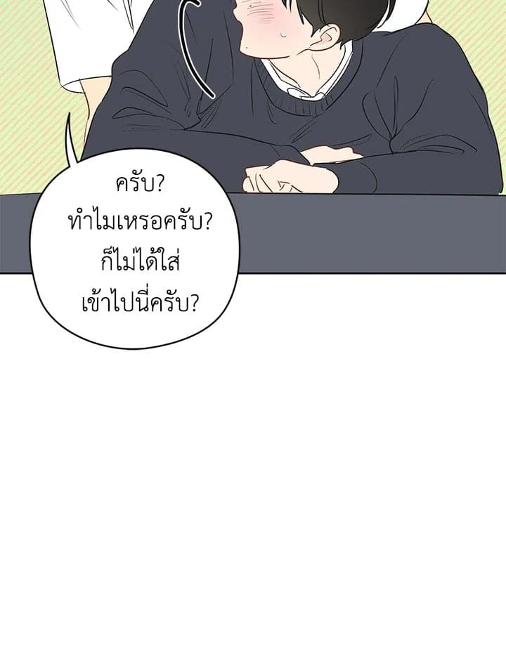 It’s Just a Dream Right ตอนที่ 1655