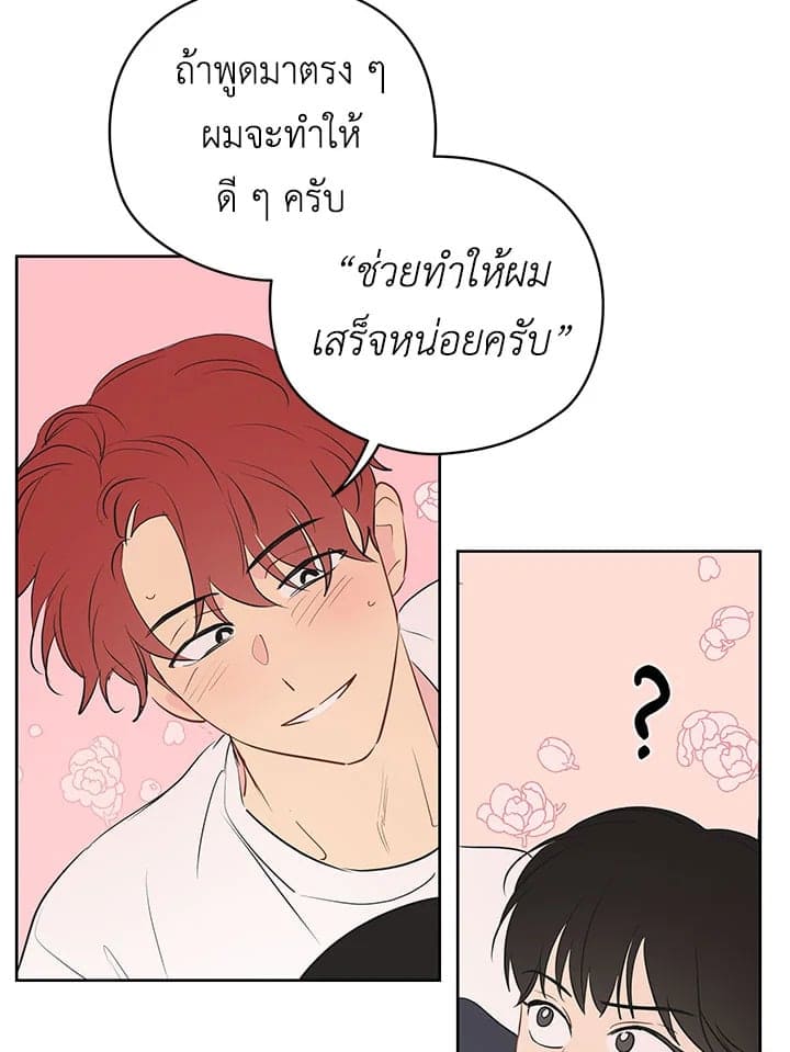 It’s Just a Dream Right ตอนที่ 1657