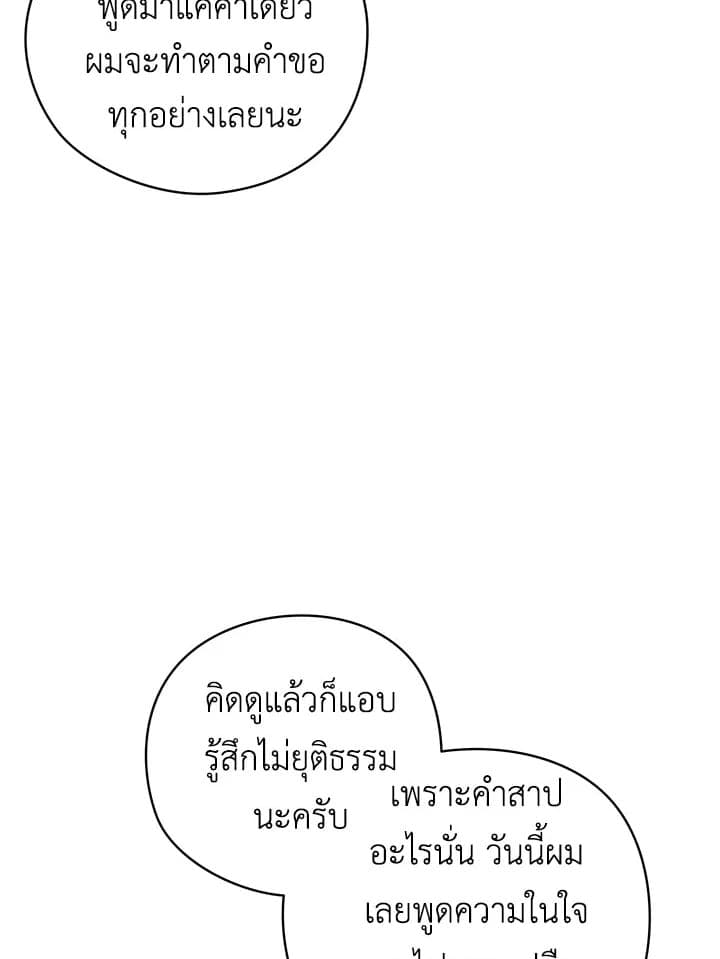 It’s Just a Dream Right ตอนที่ 1660