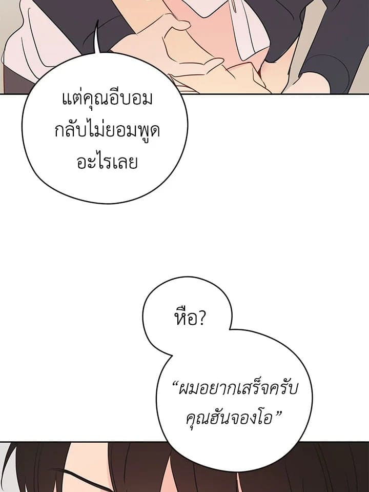 It’s Just a Dream Right ตอนที่ 1662