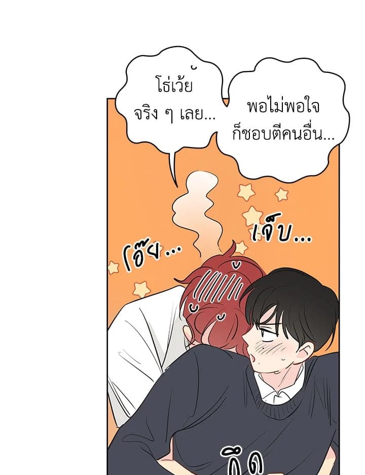 It’s Just a Dream Right ตอนที่ 1666