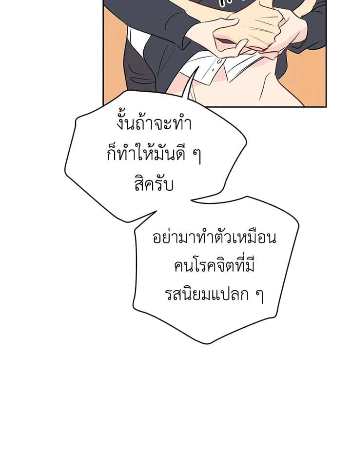 It’s Just a Dream Right ตอนที่ 1667