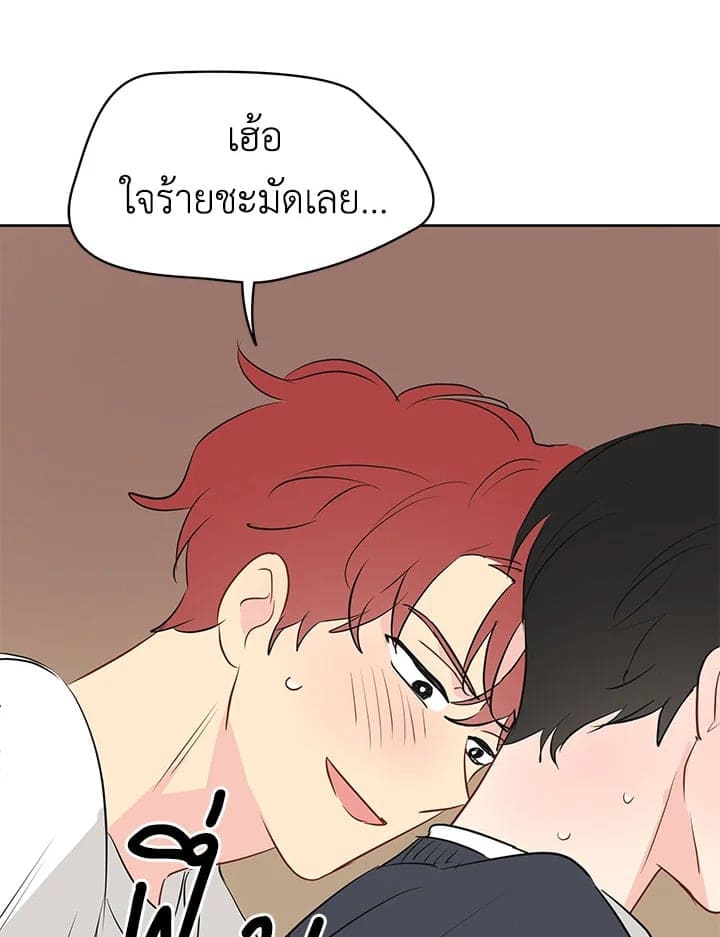 It’s Just a Dream Right ตอนที่ 1668