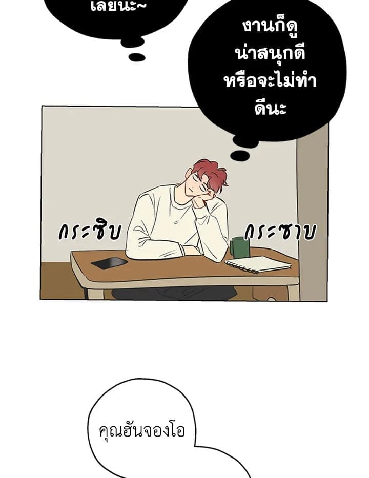 It’s Just a Dream Right ตอนที่ 167