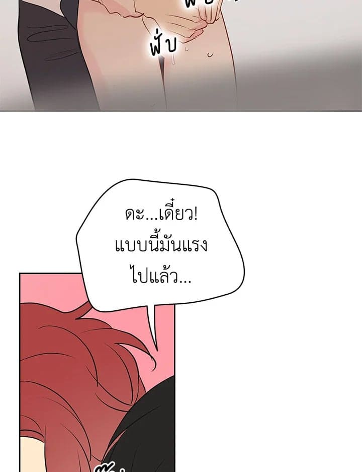 It’s Just a Dream Right ตอนที่ 1670