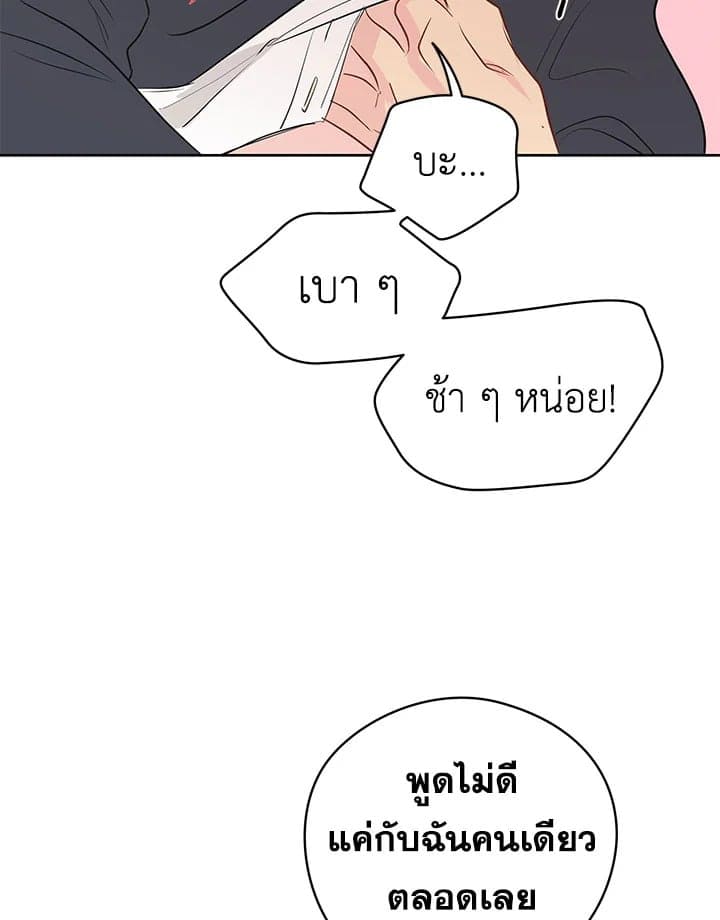 It’s Just a Dream Right ตอนที่ 1674