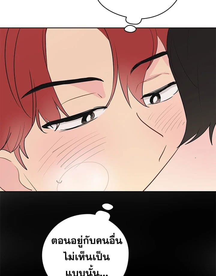 It’s Just a Dream Right ตอนที่ 1675