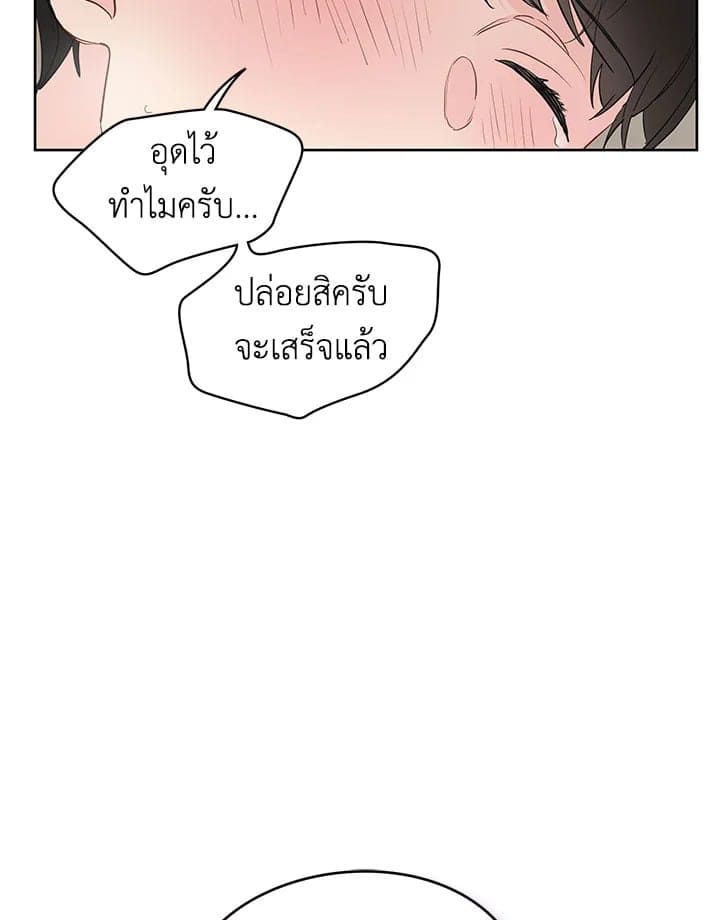 It’s Just a Dream Right ตอนที่ 1680