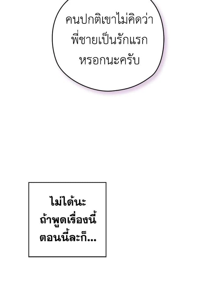 It’s Just a Dream Right ตอนที่ 1681