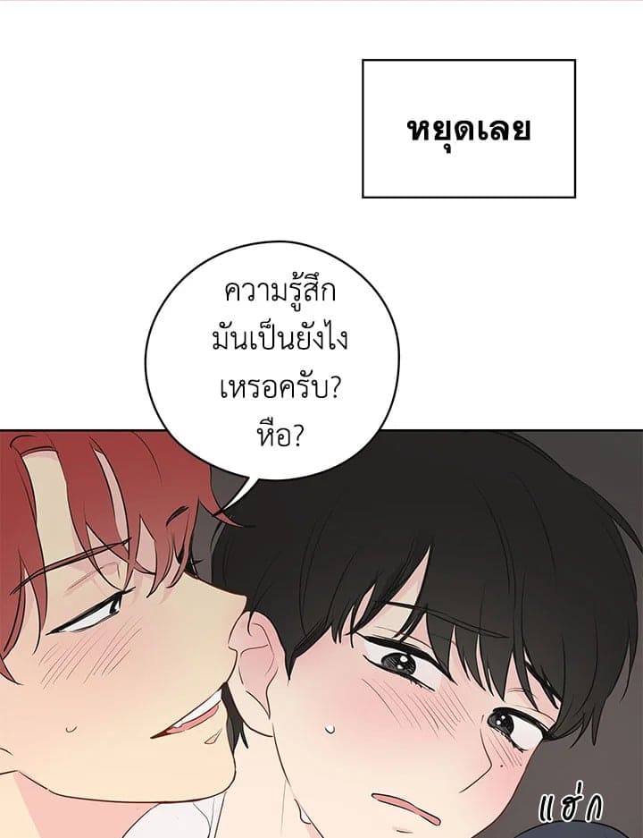 It’s Just a Dream Right ตอนที่ 1682