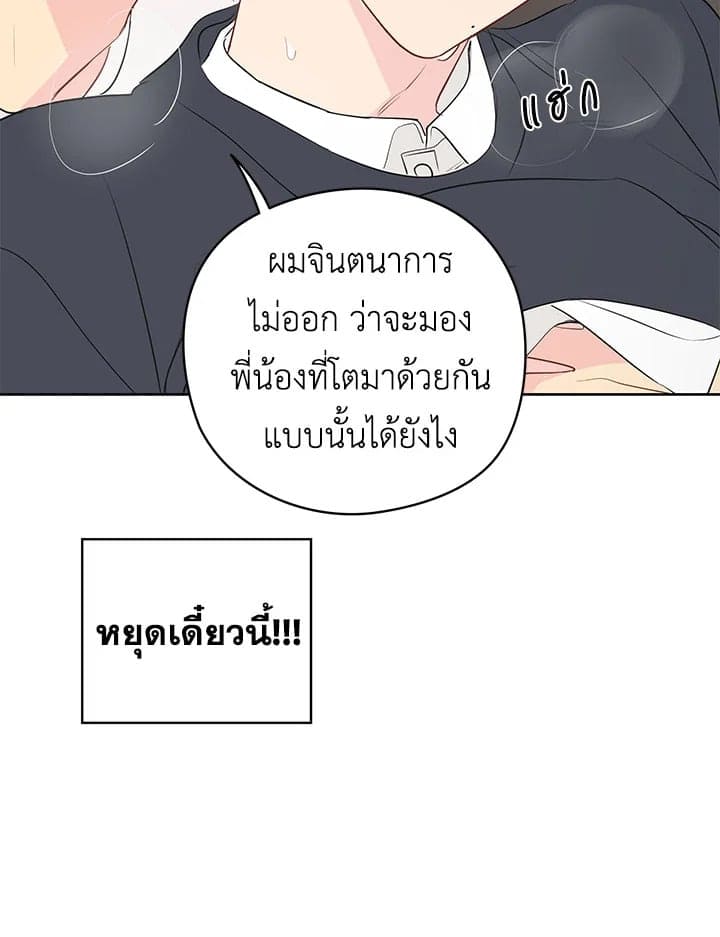 It’s Just a Dream Right ตอนที่ 1683