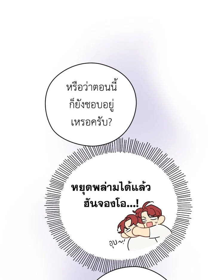 It’s Just a Dream Right ตอนที่ 1684