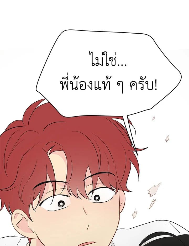 It’s Just a Dream Right ตอนที่ 1687