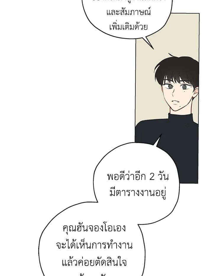 It’s Just a Dream Right ตอนที่ 169