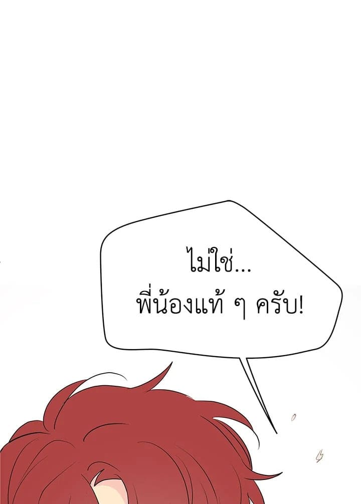 It’s Just a Dream Right ตอนที่ 1701