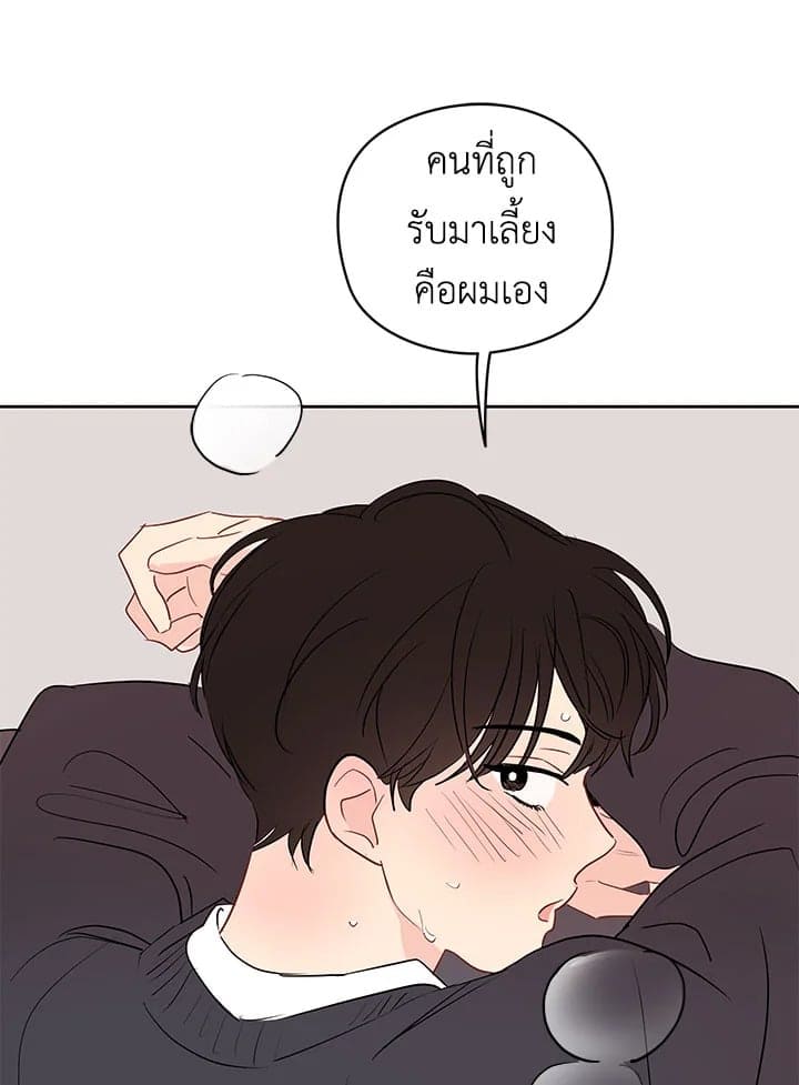 It’s Just a Dream Right ตอนที่ 1710