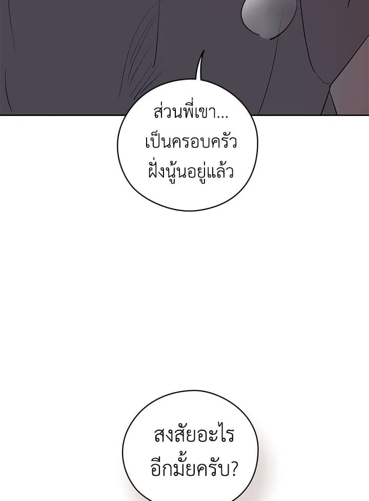 It’s Just a Dream Right ตอนที่ 1711