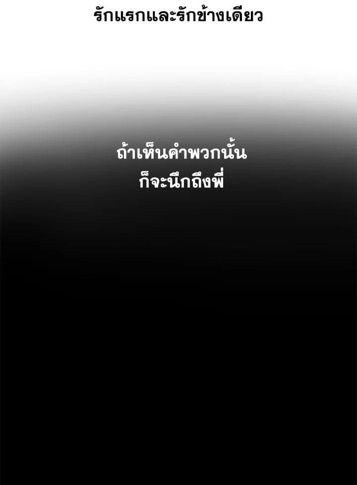 It’s Just a Dream Right ตอนที่ 1714