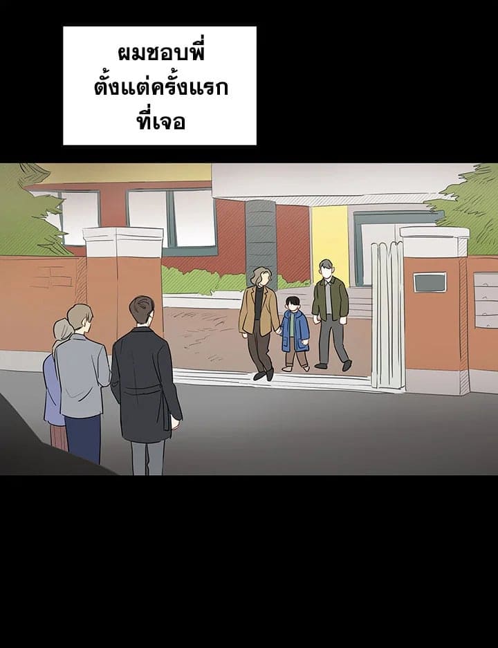 It’s Just a Dream Right ตอนที่ 1718