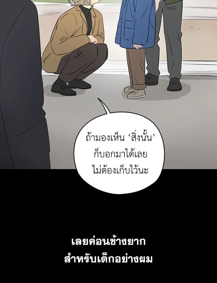 It’s Just a Dream Right ตอนที่ 1721