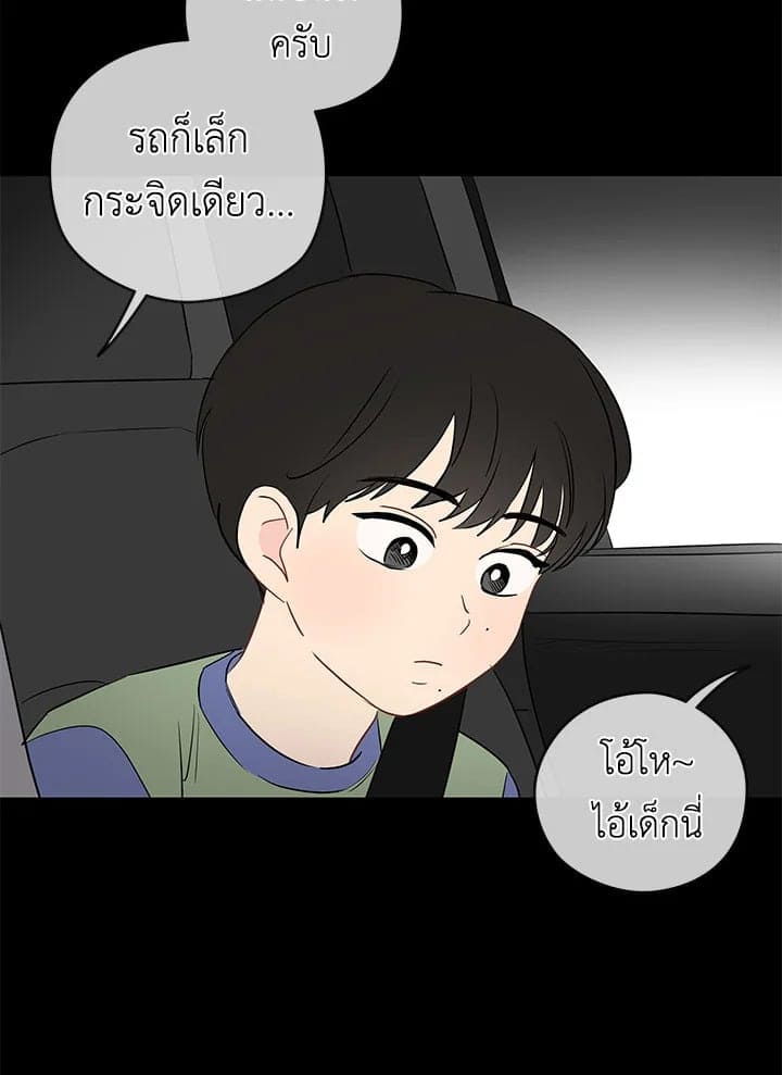 It’s Just a Dream Right ตอนที่ 1729