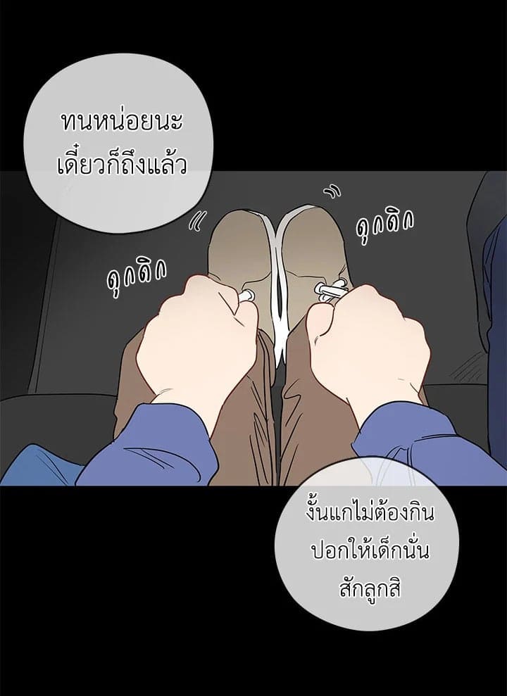 It’s Just a Dream Right ตอนที่ 1730