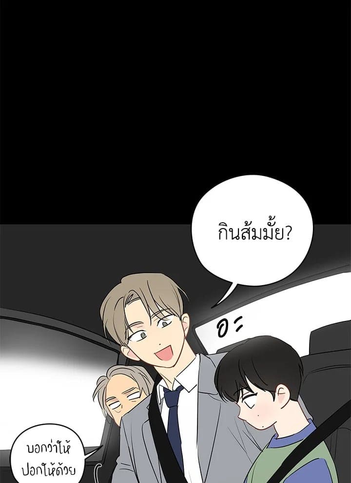 It’s Just a Dream Right ตอนที่ 1732