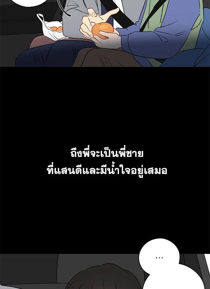 It’s Just a Dream Right ตอนที่ 1733