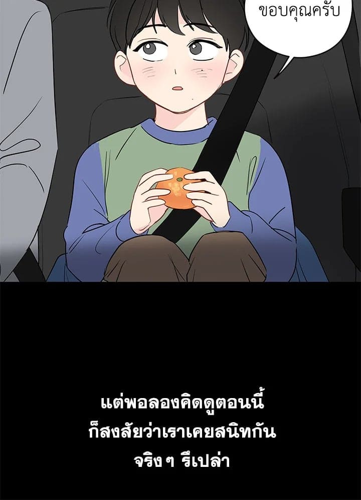 It’s Just a Dream Right ตอนที่ 1734