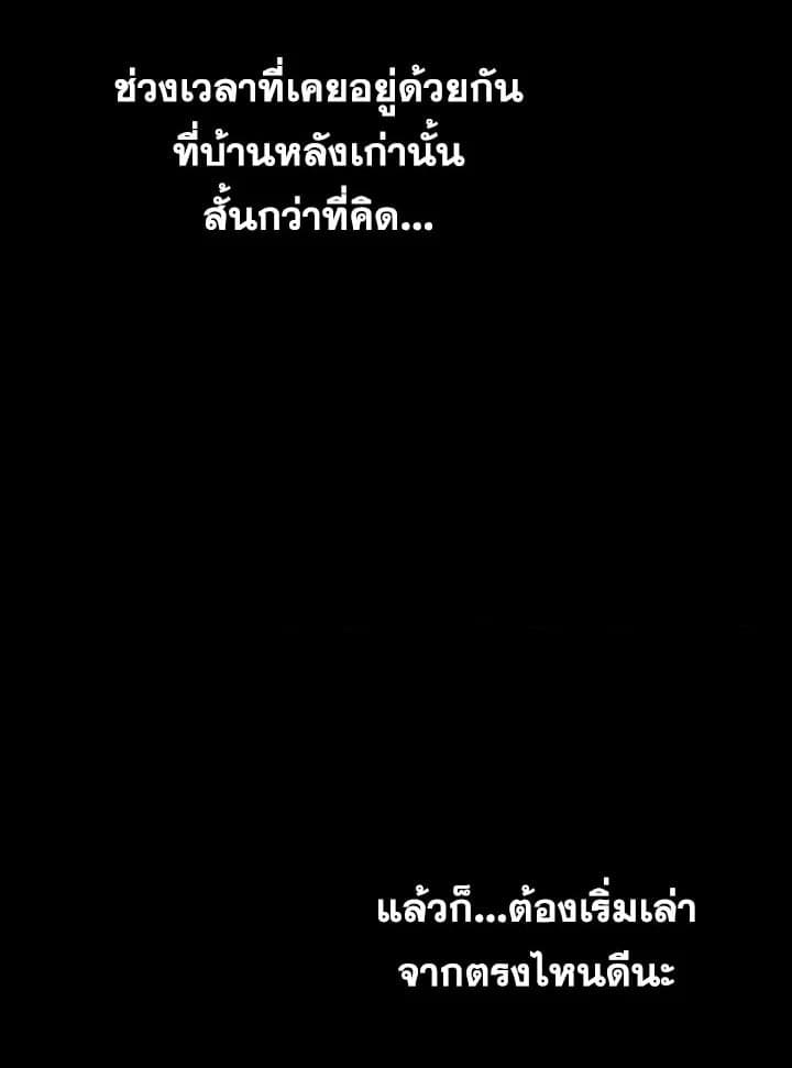 It’s Just a Dream Right ตอนที่ 1736