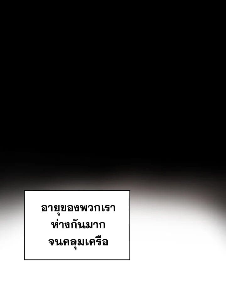 It’s Just a Dream Right ตอนที่ 1737