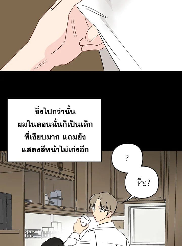 It’s Just a Dream Right ตอนที่ 1740