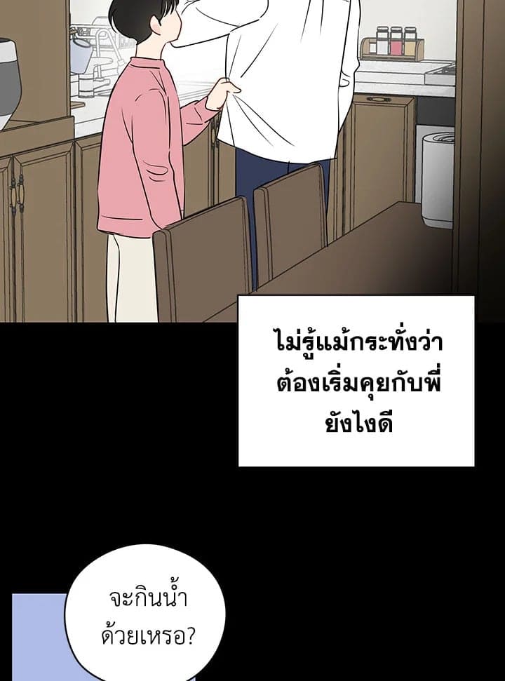 It’s Just a Dream Right ตอนที่ 1741