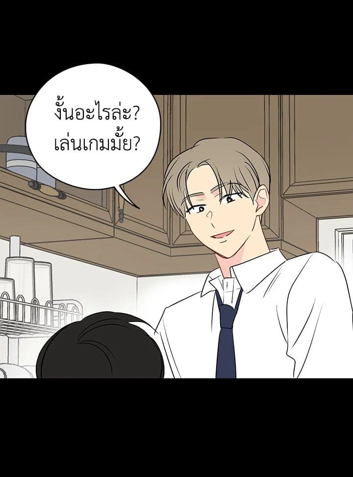 It’s Just a Dream Right ตอนที่ 1743