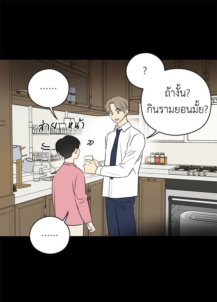 It’s Just a Dream Right ตอนที่ 1744