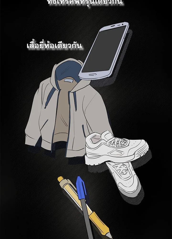 It’s Just a Dream Right ตอนที่ 1746